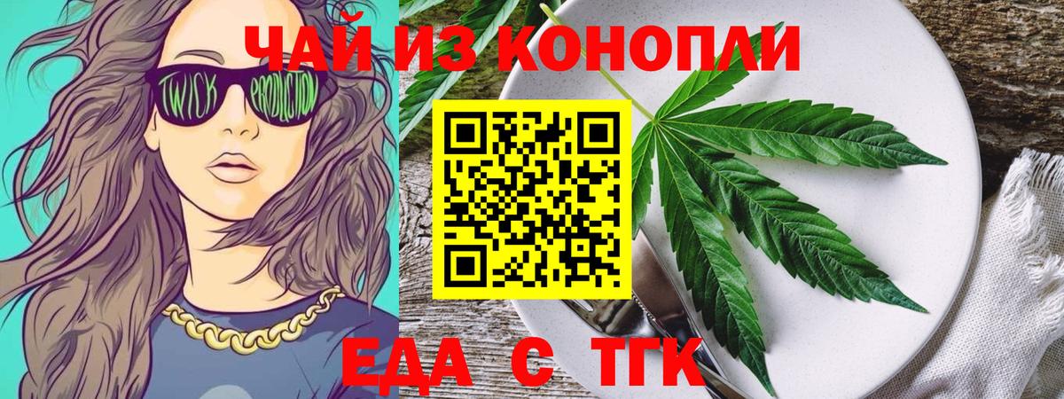Cannafood конопля Киржач