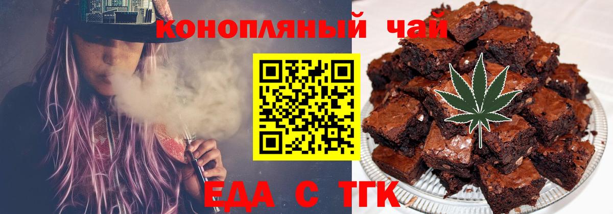 Еда ТГК марихуана  Вход с VPN  Киржач 