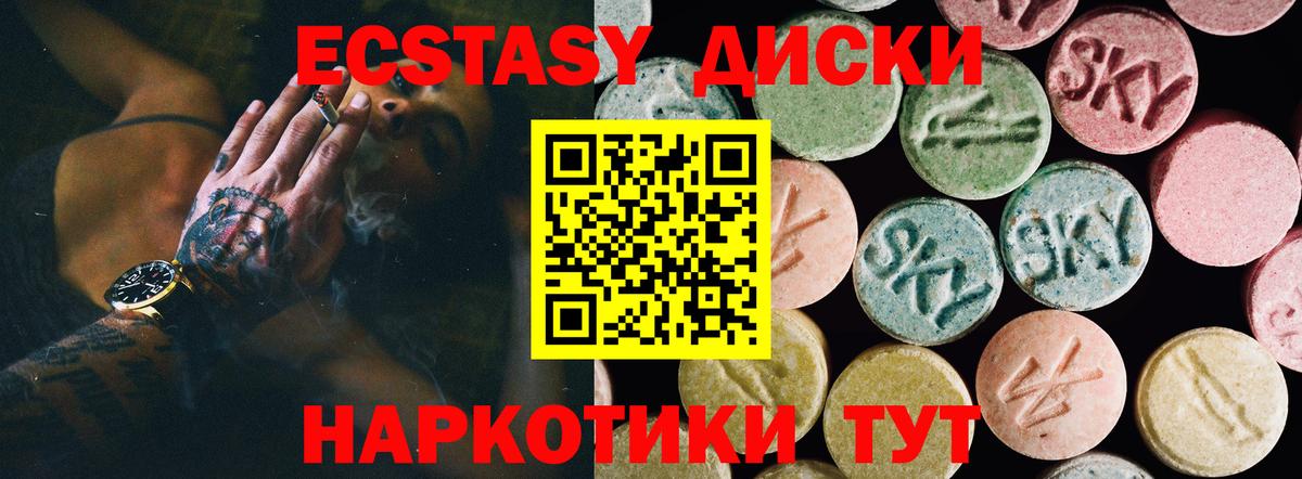 Ecstasy 300 mg Киржач