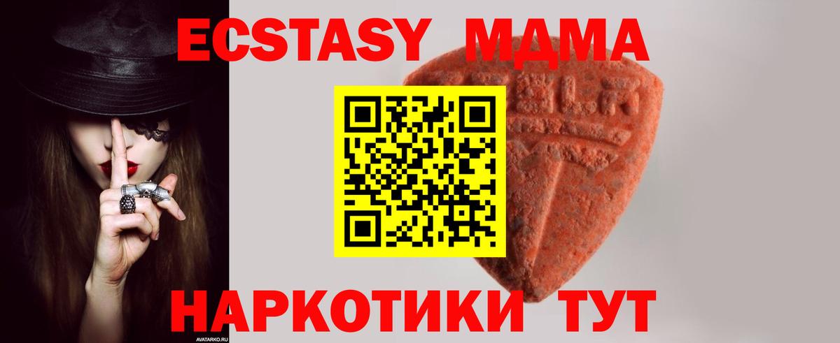 ЭКСТАЗИ таблы  ЭКСТАЗИ бентли  Вход с VPN  Киржач 