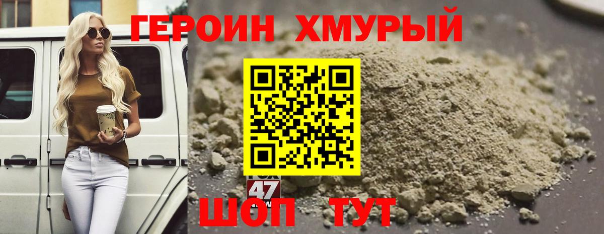 Киржач  ГЕРОИН VHQ  ГЕРОИН  Вход с VPN 