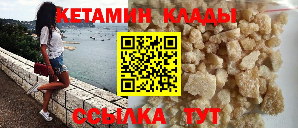 КЕТАМИН VHQ  Вход с VPN  Киржач  Кетамин VHQ 
