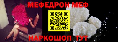 меф VHQ Бузулук