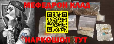 меф VHQ Бузулук