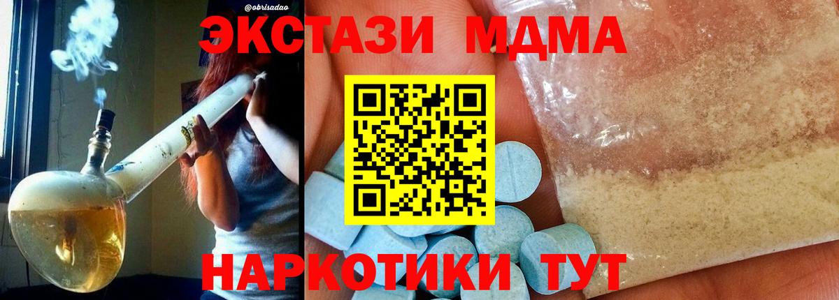 MDMA кристаллы Киржач