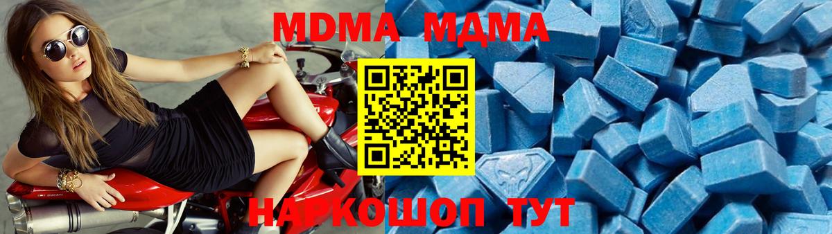 MDMA  МДМА молли  Вход с VPN  Киржач 