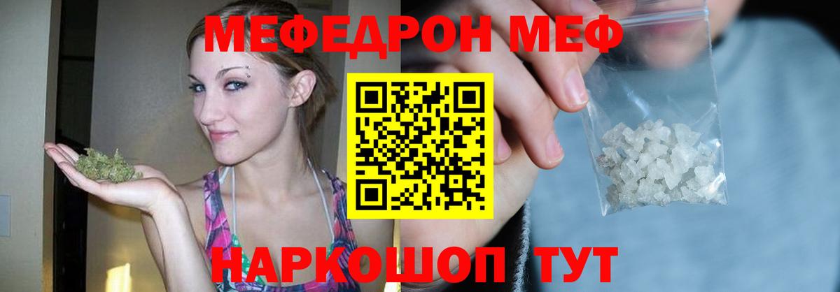 Меф мука  Меф 4 MMC  Вход с VPN  Меф  Киржач 