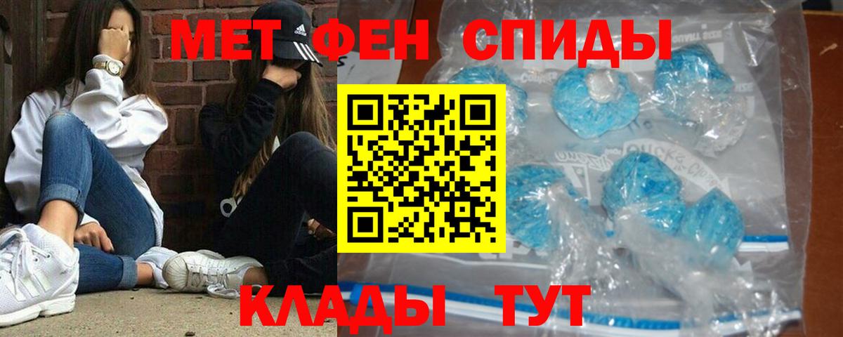 Метамфетамин кристалл Киржач