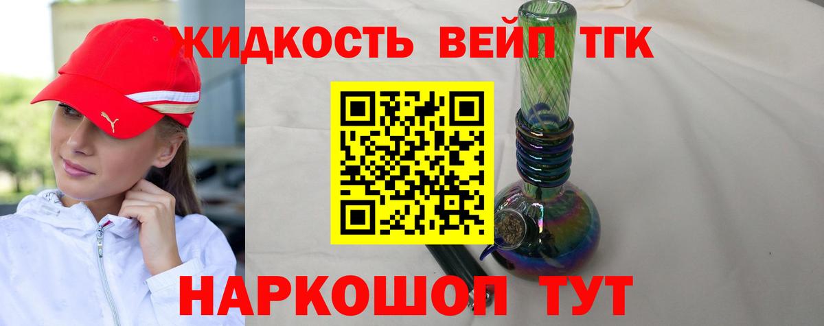 Дистиллят ТГК вейп  Вход с VPN  Киржач  блэк спрут рабочий сайт  Дистиллят ТГК гашишное масло 
